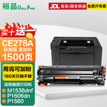裕品CE278A 78A易加粉硒鼓 适用惠普HP P1560 P1566 P1606dn M1536dnf佳能CRG-328 MF4400 MF4410打印机墨盒