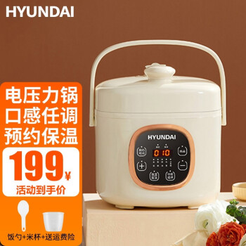 HYUNDAILB-20D20B7-1电压力锅|HYUNDAILB-20D20B7-1电压力锅如何,值得入手的原因分享！