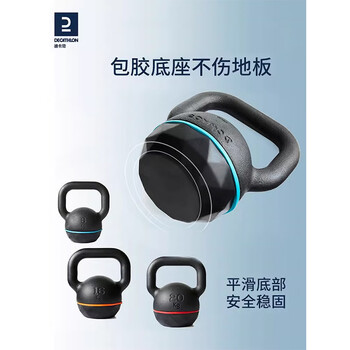 迪卡侬壶铃球浸塑哑铃男女训练肌肉锻炼翘臀包胶提壶20kg单只 2017323