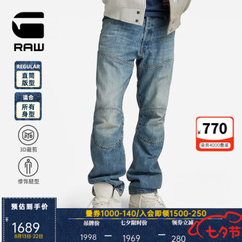 gstar 牛仔型号规格- 京东