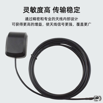 丰应子（FENGYINGZI）GPS北斗天线 车载导航DVD通用卫星定位外置天线 BNC公头3米 FYZ-AB123