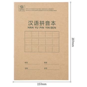 得力(deli)22K20张小学生汉语拼音本作业本软抄本笔记本子文具 20本装D2222 得力(deli)22K20张小学生汉语拼音本作业本软抄本笔记本子文具 20本装D2222