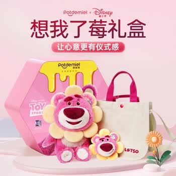 颂星songxing草莓熊毛绒玩具玩偶公仔礼盒小女孩生日礼物送女物8岁