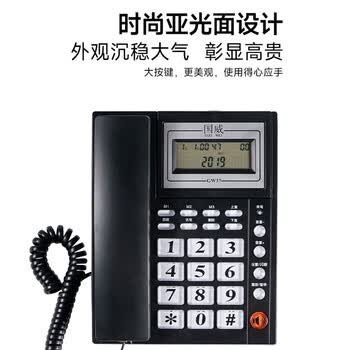 国威GW37 电话机座机 免电池 双接口 一键拨号 商务办公 固定话机 黑色