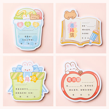 誉禾卡通异形表扬信班主任通用迷你小奖状小学生趣味奖状纸鼓励奖励卡学习用品200张4款混装 4261