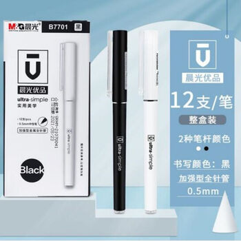 晨光0.5mmAGPB7701优品中性笔加强型全针管签字笔水笔针头学生考试专用黑色 12支/盒 1盒装