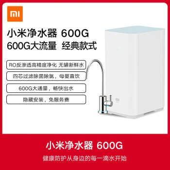 mi 小米 mr424-a 厨下式 反渗透ro净水器(400g通量)