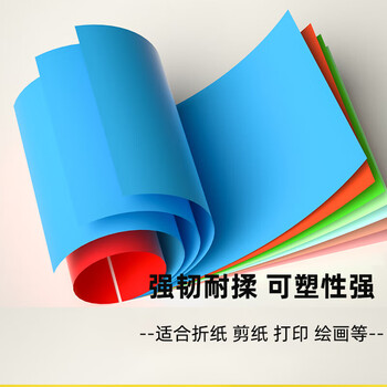 安兴 传美 彩纸 粉红色A4打印纸彩色卡纸 儿童手工折纸 加厚复印纸 80g 500张/包 单包装