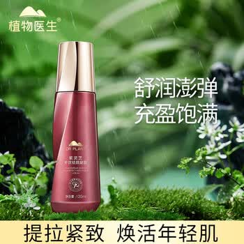 植物医生爽肤水紫灵芝多效驻颜凝露补水保湿锁水提拉紧致淡化细纹 紫