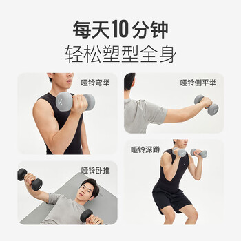 Keep哑铃男士健身家用彩色浸塑环保手铃亚铃肌肉训练暮山紫10kg*2