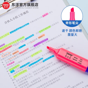 东洋(东洋)SP25无香黄蓝绿红橙紫粉色斜头手账大容量学生用护眼粗颜值荧光笔标记速干套装10支/盒/单头 紫色