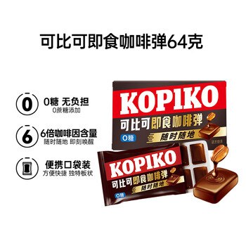 可比可（KOPIKO）即食咖啡弹64g 0糖开车加班犯困黑咖啡味