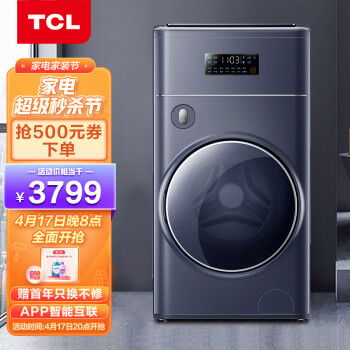 TCLG110T300-BYW滚筒洗衣机|参考剖析TCLG110T300-BYW滚筒洗衣机怎么样?深度测评剖析