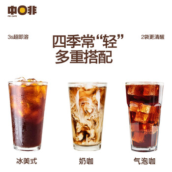 中啡速溶黑咖啡 美式意式特浓咖啡粉量贩装180条360克+杯