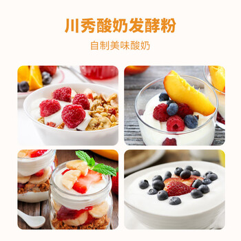 川秀40菌酸奶发酵菌酸奶粉酸奶引子家用自制菌粉发酵剂抗蕉绿 2g*30包 川秀40菌酸奶发酵菌酸奶粉酸奶引子家用自制菌粉发酵剂抗蕉绿 2g*30包