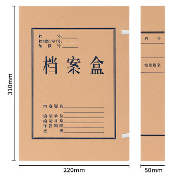 得力(deli)10只50mm350g无酸牛皮纸文件盒 加厚塑料财会档案盒  考试收纳  5612