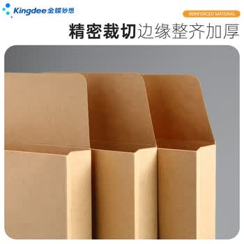 金蝶（kingdee）加宽版1号空白牛皮纸信封 20个/包 无字信封袋发票袋工资袋文件袋 侧宽60mm