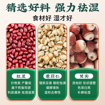 内廷上用北京同仁堂伏湿茯苓膏300g 薏仁祛排湿寒瘦肚子毒虚寒湿气重男女