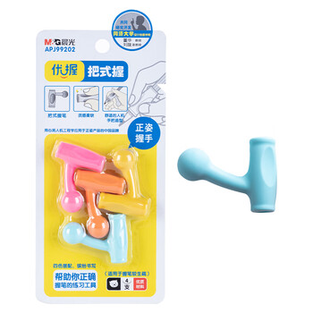 晨光(M&G)文具把式握握笔器 幼儿园小学生握姿矫正器优握正姿矫正器套装4个装APJ99202 晨光(M&G)文具把式握握笔器 幼儿园小学生握姿矫正器优握正姿矫正器套装4个装APJ99202