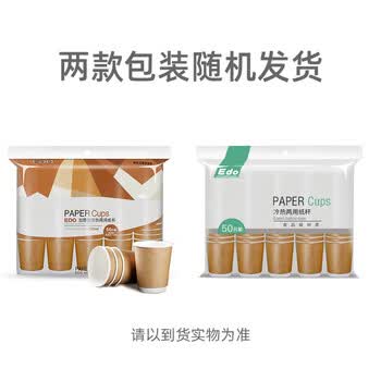 庭好一次性杯子中空纸杯50只装办公商务【双层加厚】不烫手增厚咖啡杯