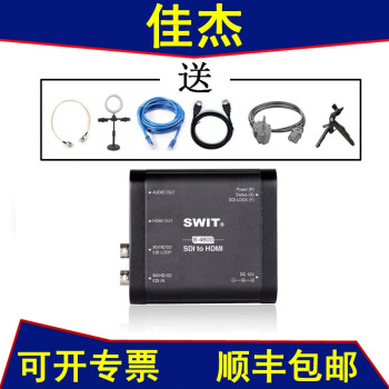 奥视威（SWIT）HDMI高清转换盒 小型便携式转换盒S-4600至S-4612 SDI转换器 S-4600 3G/HD/SD-SDI转HDMI