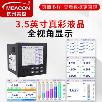 meacon无纸记录仪RN3000数据电流电压温度 【96*96】彩屏2通道输入 无变送输出无远传通讯 2路报警 
