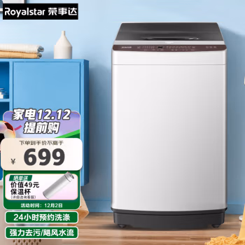 图文评测:荣事达ERVP192020T洗衣机评测如何怎么样?能入手吗! 