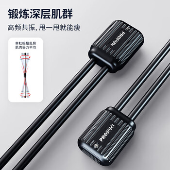 PROIRON普力艾 飞力士棒弹力棒健身棒多功能震颤棒菲力士棒 黑色