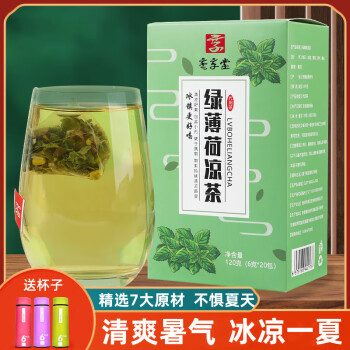 夏季绿豆薄荷凉茶解暑冰凉饮品凉茶批发清茶热味正宗火茶 草本凉茶1盒