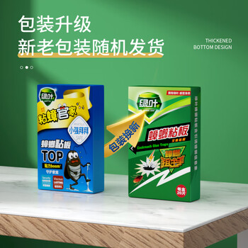 绿叶蟑螂粘板灭蟑杀蛮蠊粘蟑螂纸20片送引诱剂20袋GL2118-1