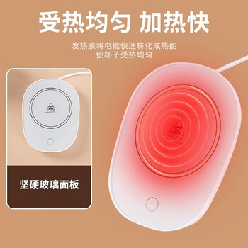 WINTERPALACE保温杯牛奶恒温水杯子加热杯垫公司伴手礼品商务刻印字logo纪念