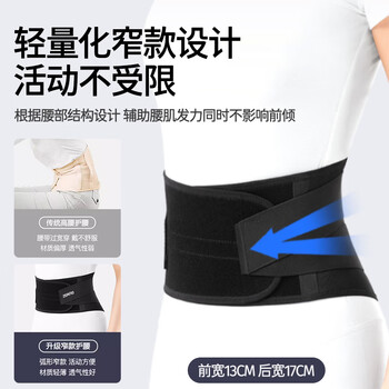 WSPEN夏季护腰带腰间盘突出神器腰肌劳损透气腰带男女久坐超薄透气束腰