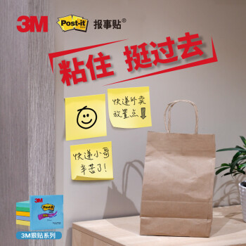 3M 便利贴 混色6本装狠贴水上威尼斯 便条纸/报事贴/便签纸 办公用品学习文具 654S-6SP-Venice彩色多色套装