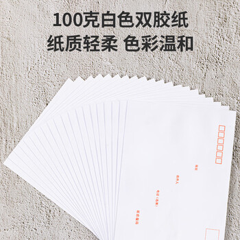 得力(deli)10张7号白色信封 邮局标准信封229*162mm3425-10
