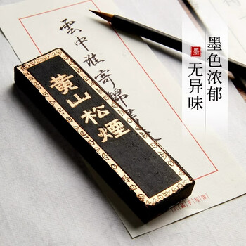 六品堂 黄山松烟墨条墨块墨锭文房四宝老胡开文徽墨纯手工研墨砚台朱砂墨条毛笔书法国画墨用品学生套装