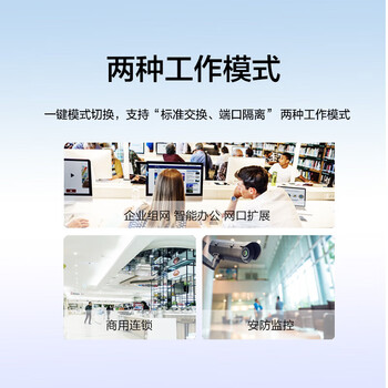 华三(H3C)8口千兆交换机 非网管企业级交换器 家用宿舍网络网线分线器分流器 S1208V 华三(H3C)8口千兆交换机 非网管企业级交换器 家用宿舍网络网线分线器分流器 S1208V