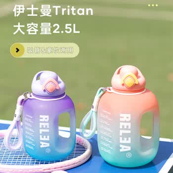 物生物（RELEA）运动水杯吨杯吨桶大容量Tritan塑料健身水壶男女学生吸管杯子礼物