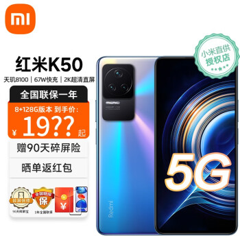 小米 Redmi 红米K50 5G新品手机 幻境【官方标配】 8G+256GB【90天碎屏保障+晒单红包】