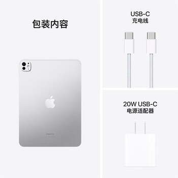 Apple/苹果 iPad Pro 11英寸 M4芯片 2024年新款平板电脑(512G WLAN版/MVVD3CH/A)银色