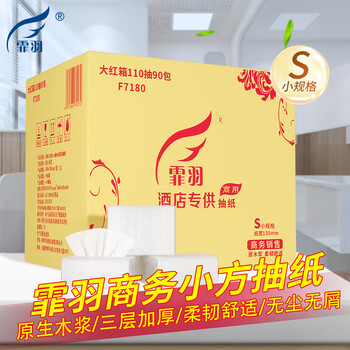 霏羽抽纸3层110抽*90包酒店餐饮饭店火锅商用餐巾纸13*18cm整箱F7180 霏羽抽纸3层110抽*90包酒店餐饮饭店火锅商用餐巾纸13*18cm整箱F7180
