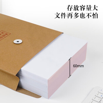 晨光(M&G)文具10只/A4/6cm牛皮纸档案袋 200g文件资料袋 标书合同票据收纳分类袋ADM945F8
