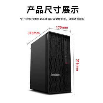 联想（Lenovo）P360图形工作站 高性能台式电脑主机  i5-12500 六核 无内存/无硬盘/集显