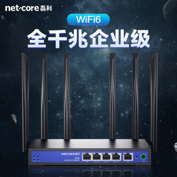 磊科（netcore）B18千兆企业无线路由器 wifi6双频1800M无线家用商用高速路由 支持IPTV/Mesh组网/策略路由