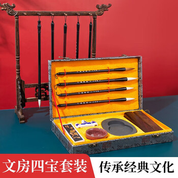 六品书院 文房四宝套装毛笔墨纸砚台礼盒书法初学镇尺毛毡水写布狼兼毫20件【现在买多9件套】 六品书院 文房四宝套装毛笔墨纸砚台礼盒书法初学镇尺毛毡水写布狼兼毫20件【现在买多9件套】