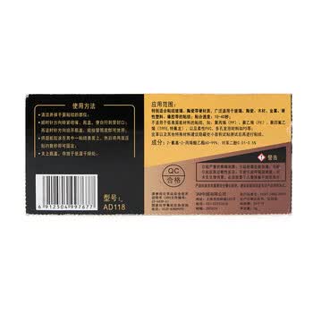 3M 胶水 透明快干胶 玻璃陶瓷木材金属塑料橡胶粘合速干胶水 AD118 4支装
