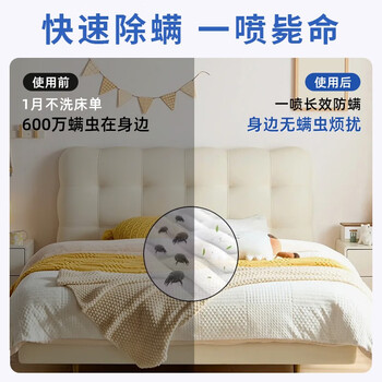 沫檬除螨喷雾260ml*3 除螨喷雾剂床上用免洗免晒杀菌抑菌除螨虫神器