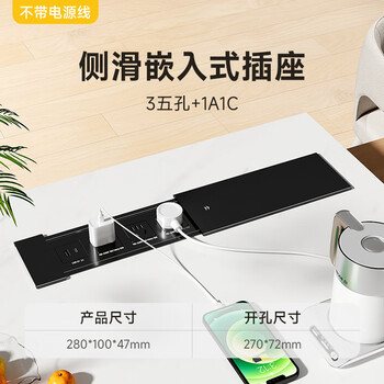 舒享嵌入式插座桌面插座嵌入式插排岛台家具桌面书桌餐桌隐藏式插座带USB/Type-c滑盖嵌入式排插 舒享嵌入式插座桌面插座嵌入式插排岛台家具桌面书桌餐桌隐藏式插座带USB/Type-c滑盖嵌入式排插