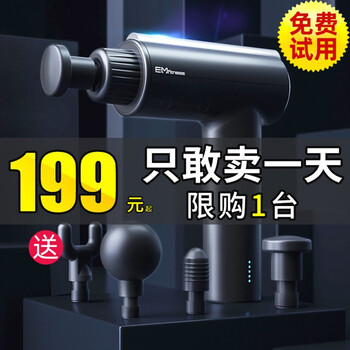 款EM品牌筋膜枪