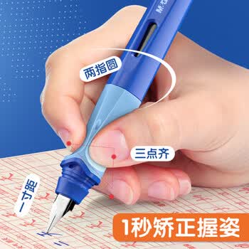 晨光文具小学生钢笔套装暑假练字正姿可擦（1钢笔+1吸墨器+6墨囊3.4mm）纯蓝优握写字笔粉HAFP2017