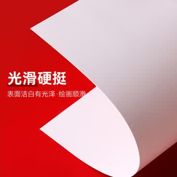 中盛画材(transon)A4/100张马克笔专用纸手抄报专用纸美术画画大白纸专业设计动漫纸速写马克笔绘画
